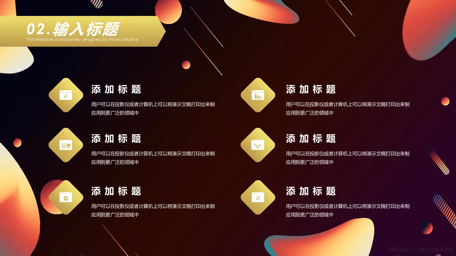 工作总结计划PPT模板 第 11 页预览图
