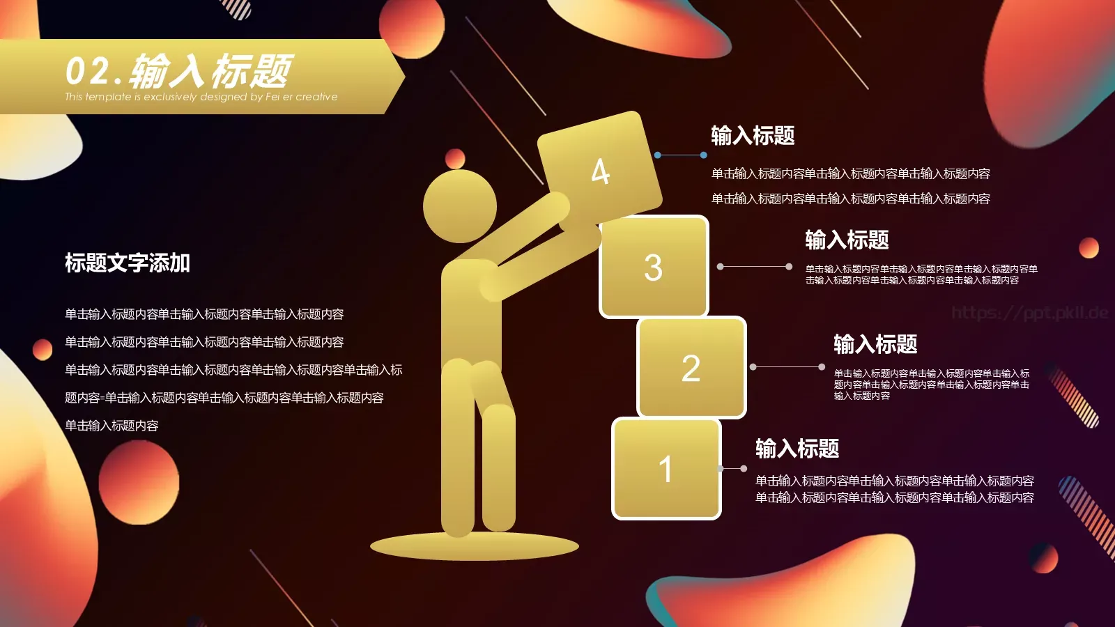 工作总结计划PPT模板 第 13 页预览图