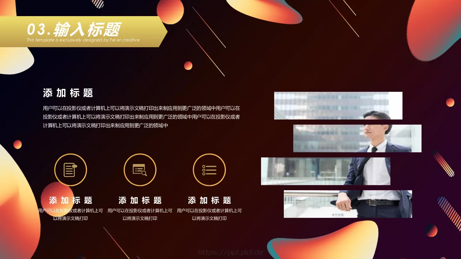工作总结计划PPT模板 第 15 页预览图