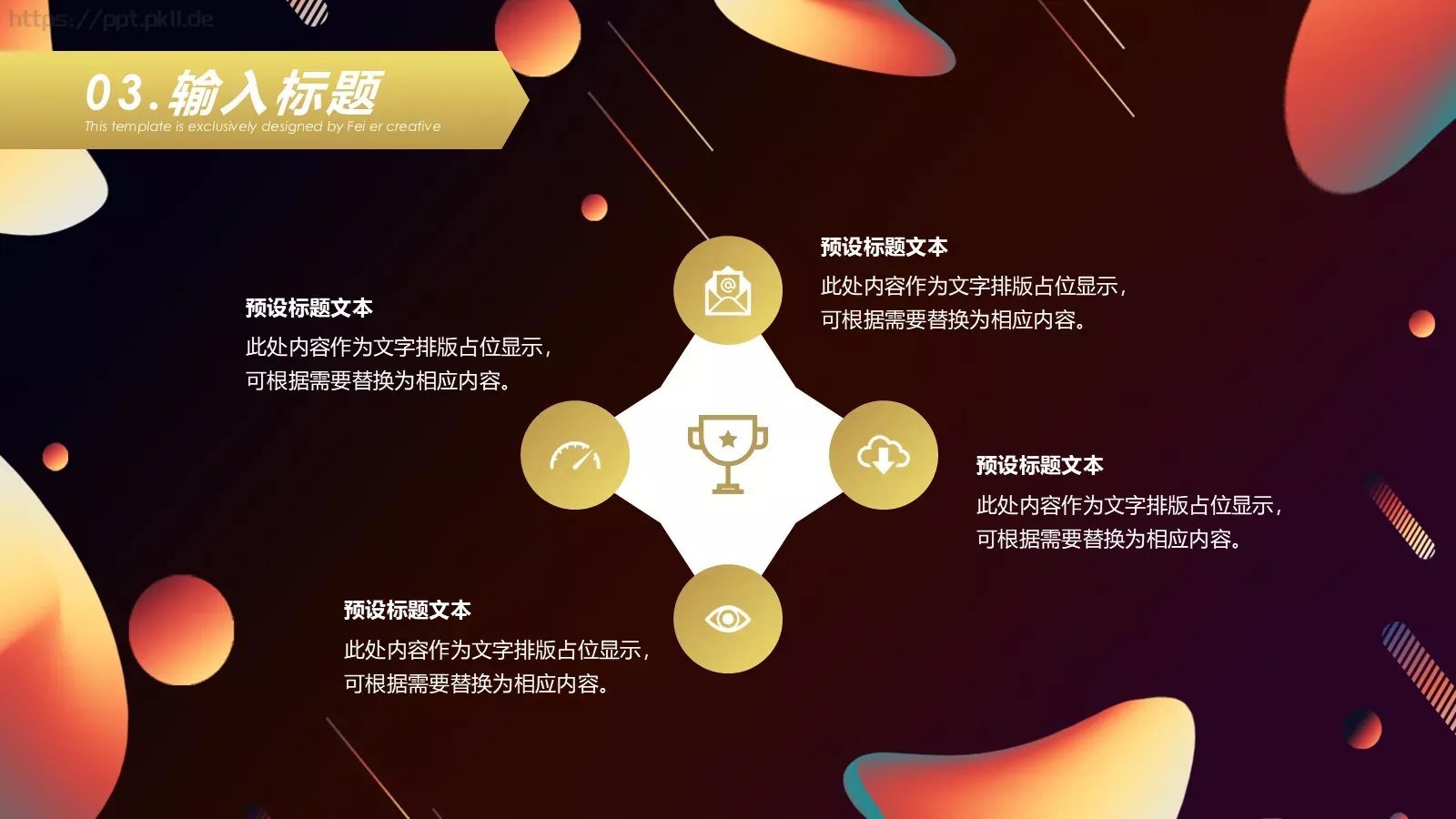 工作总结计划PPT模板 第 16 页预览图
