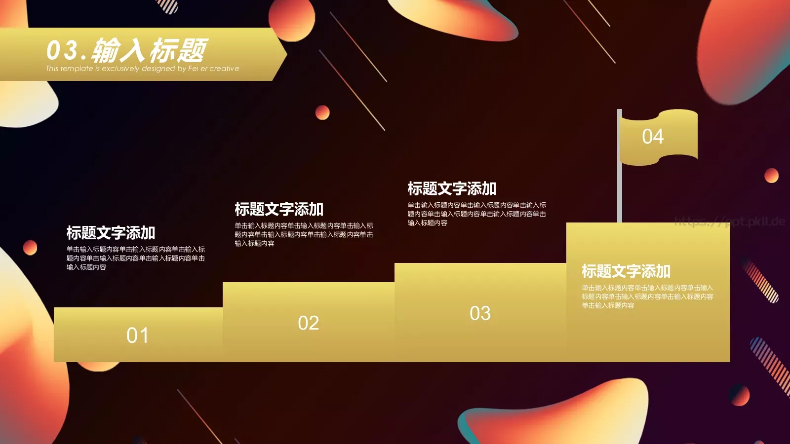 工作总结计划PPT模板 第 17 页预览图