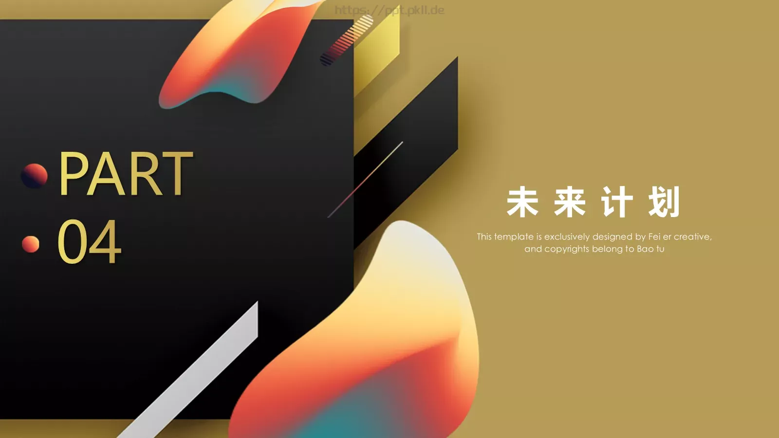 工作总结计划PPT模板 第 19 页预览图
