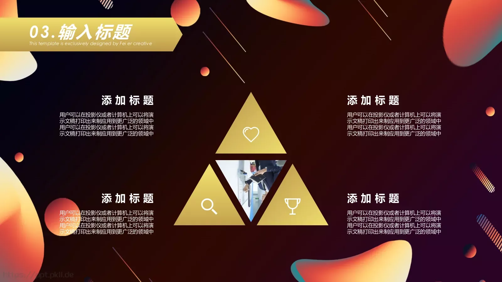 工作总结计划PPT模板 第 18 页预览图