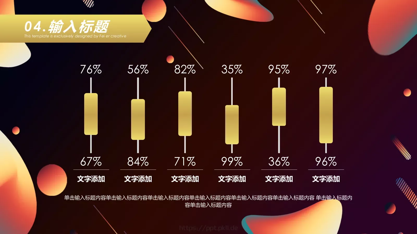 工作总结计划PPT模板 第 21 页预览图