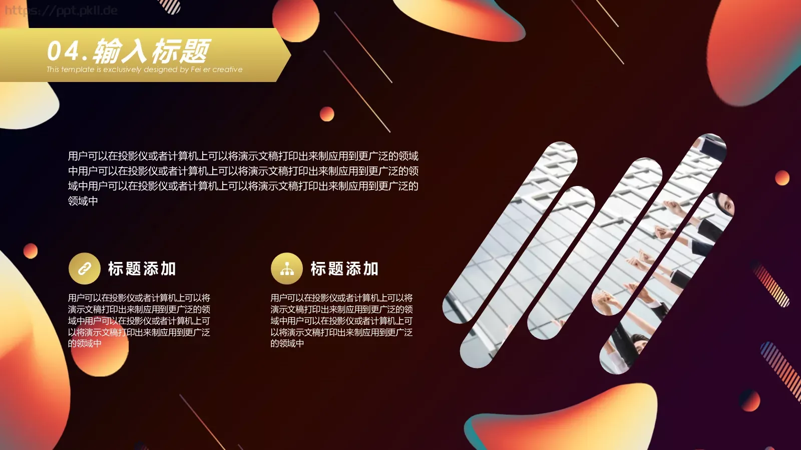 工作总结计划PPT模板 第 20 页预览图