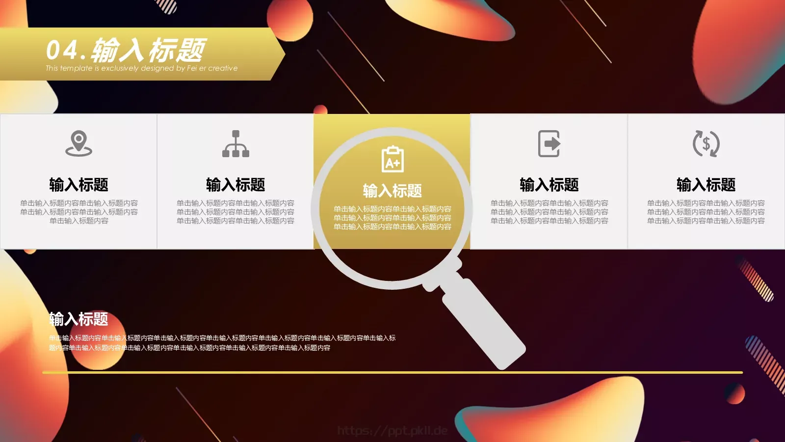 工作总结计划PPT模板 第 23 页预览图