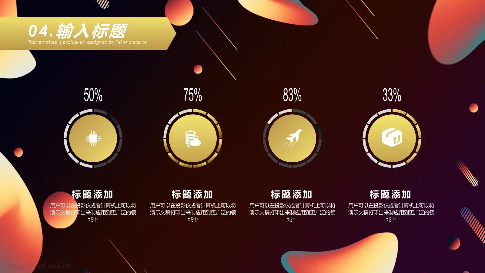 工作总结计划PPT模板 第 22 页预览图