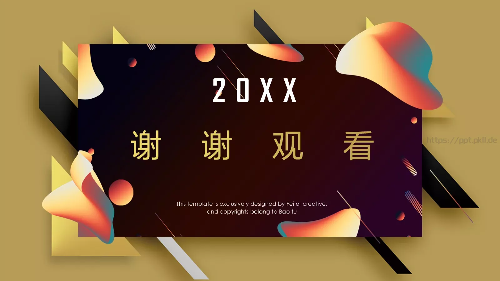工作总结计划PPT模板 第 24 页预览图