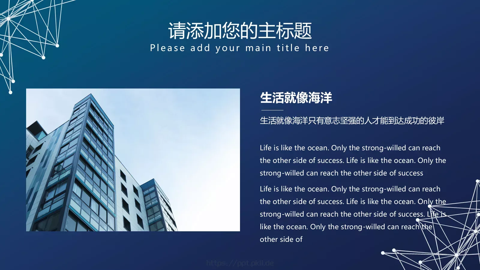 简约科技风工作汇报PPT模板 第 4 页缩略图