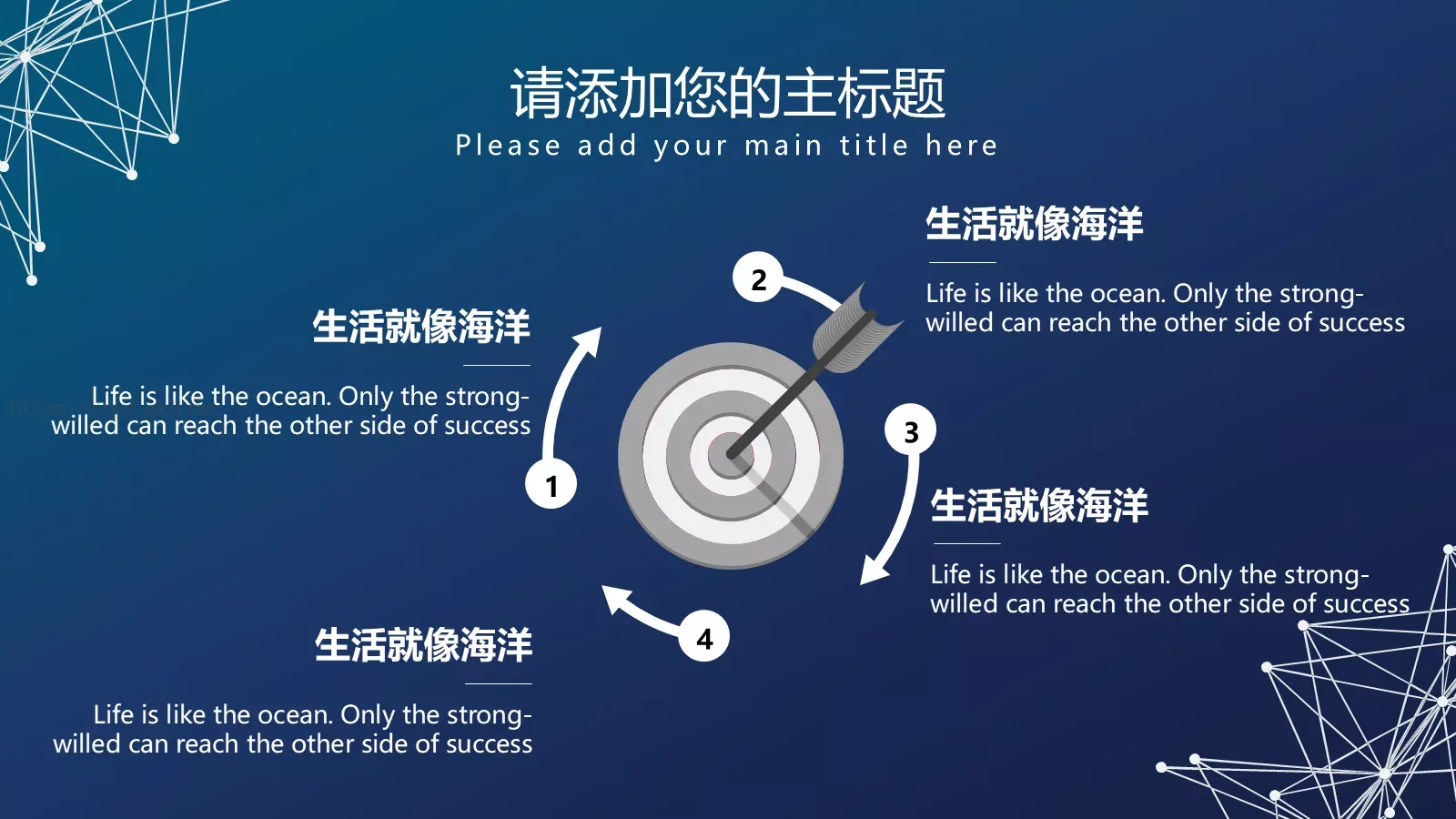 简约科技风工作汇报PPT模板 第 5 页预览图