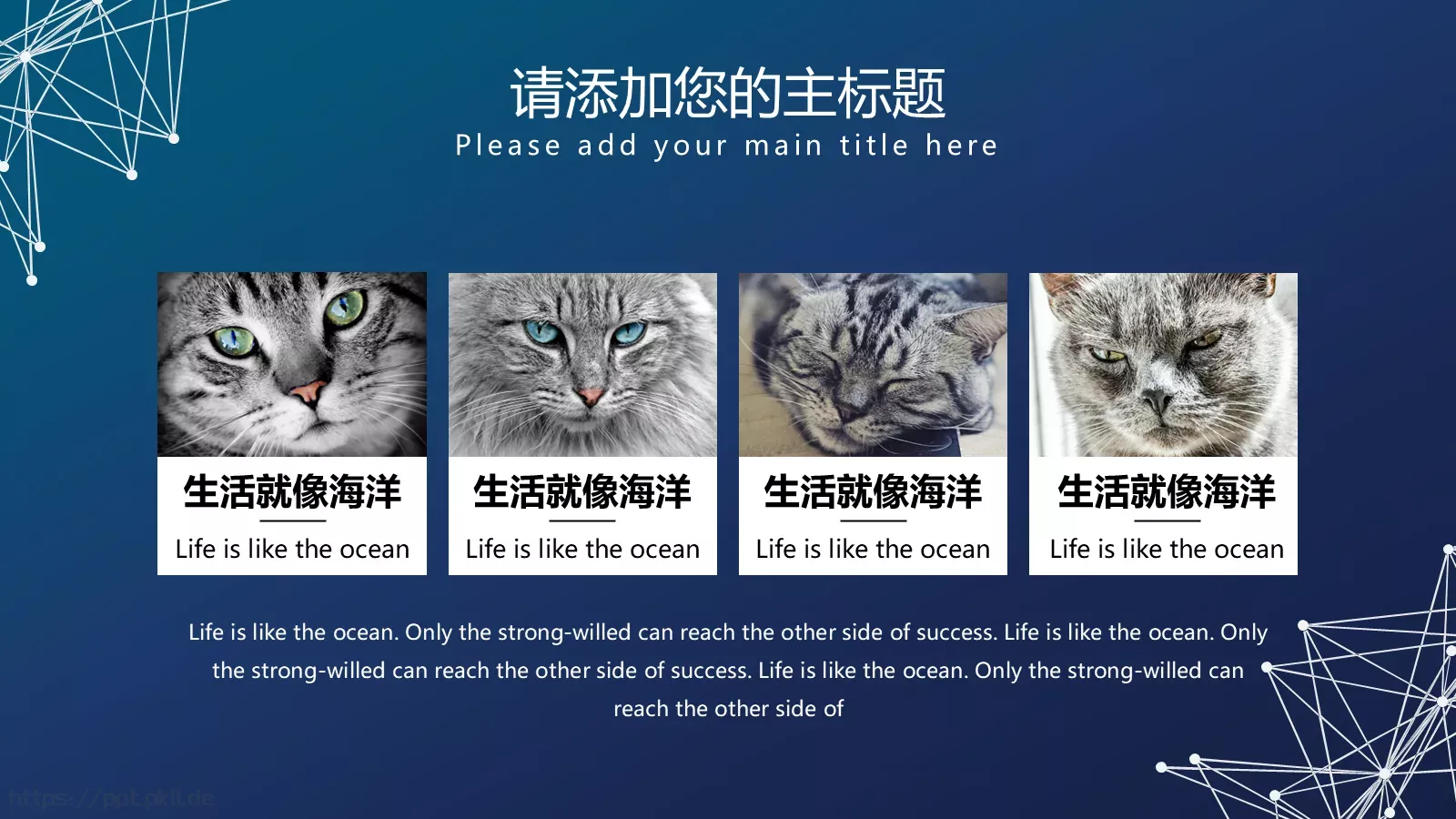 简约科技风工作汇报PPT模板 第 6 页预览图