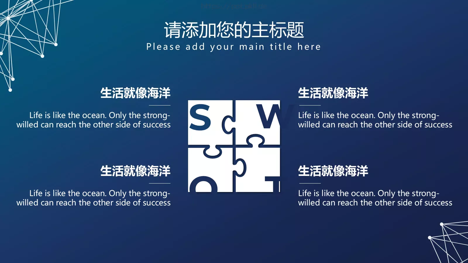 简约科技风工作汇报PPT模板 第 10 页预览图