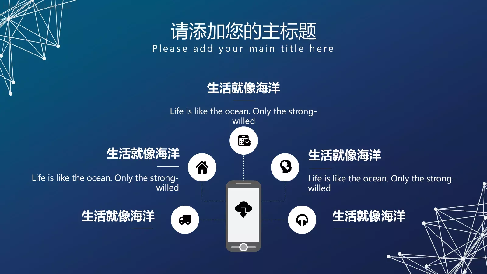 简约科技风工作汇报PPT模板 第 8 页预览图