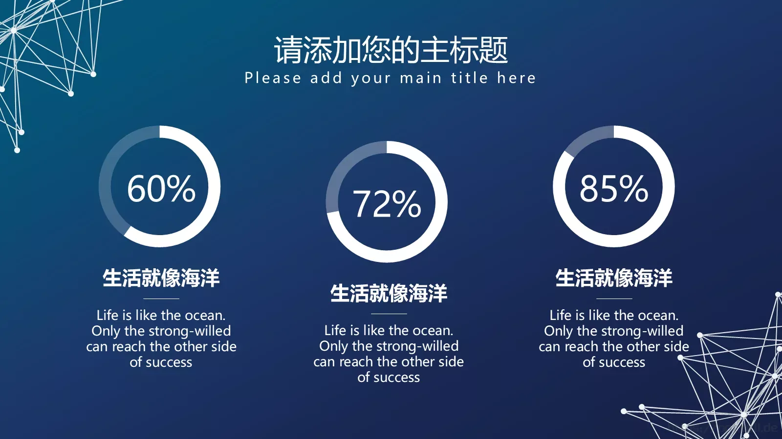 简约科技风工作汇报PPT模板 第 9 页预览图