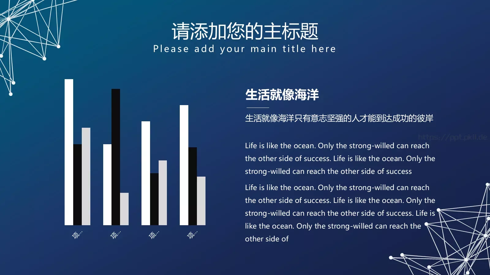简约科技风工作汇报PPT模板 第 12 页预览图