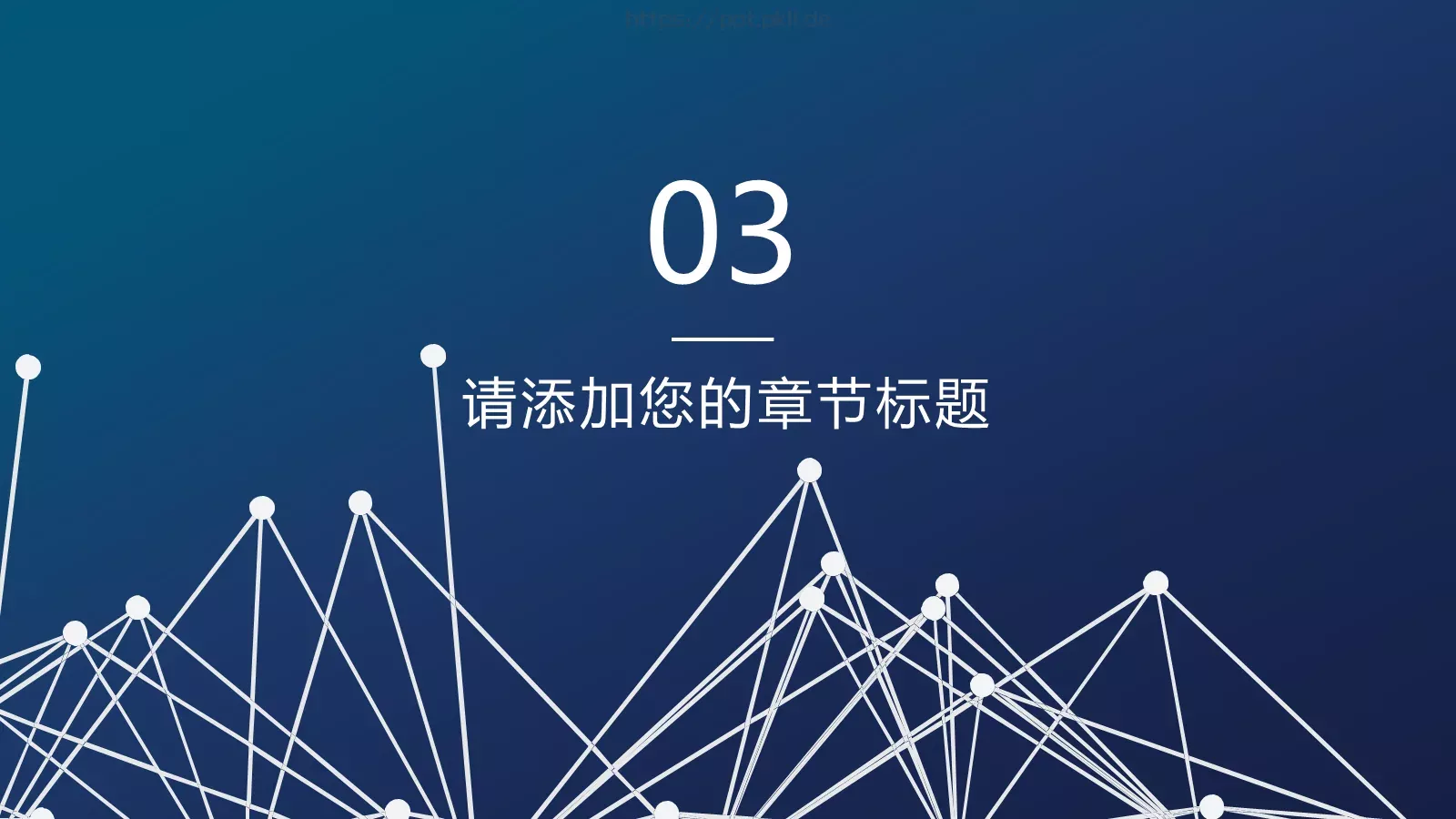 简约科技风工作汇报PPT模板 第 11 页预览图
