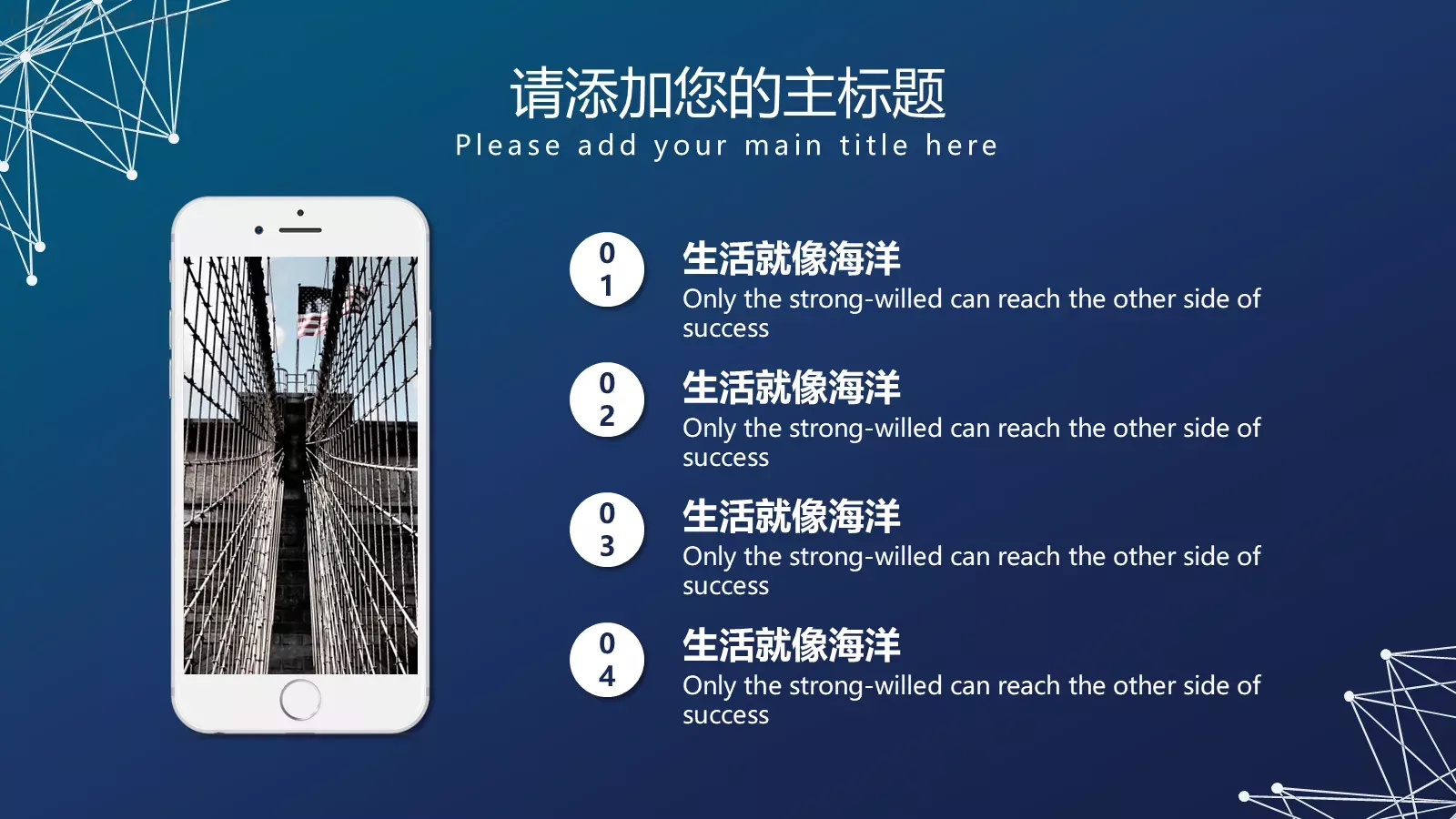简约科技风工作汇报PPT模板 第 14 页预览图
