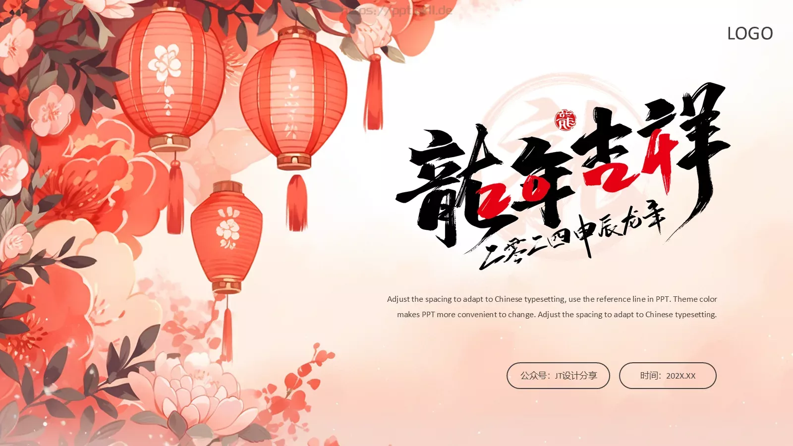 设计分享工作计划PPT模板 封面图