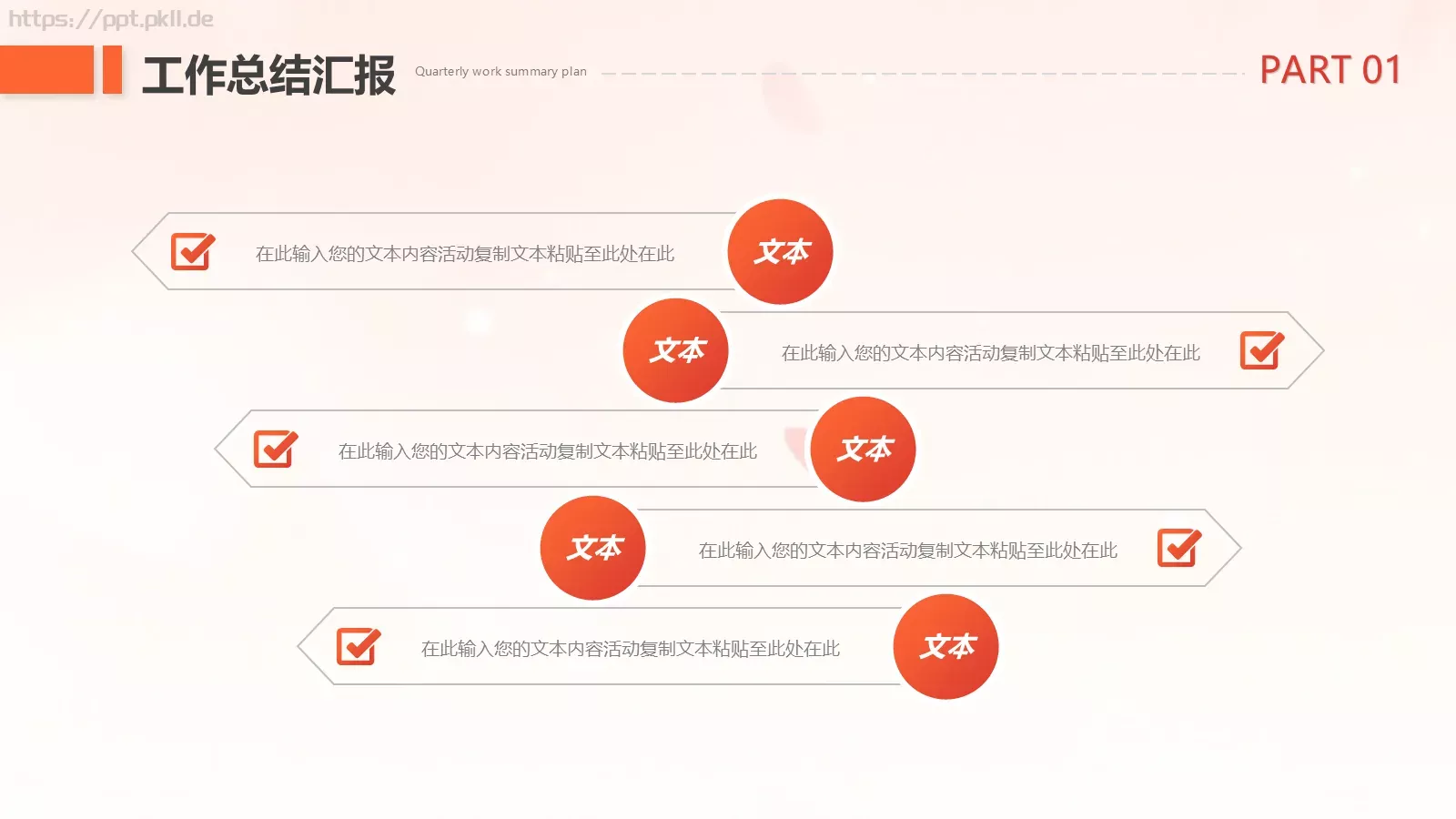 设计分享工作计划PPT模板 第 6 页预览图