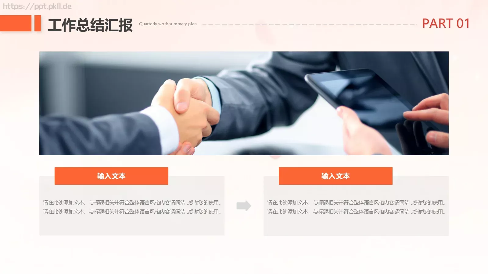 设计分享工作计划PPT模板 第 8 页预览图