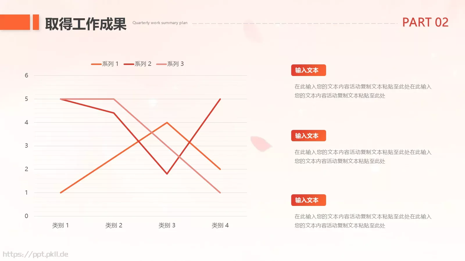 设计分享工作计划PPT模板 第 12 页预览图