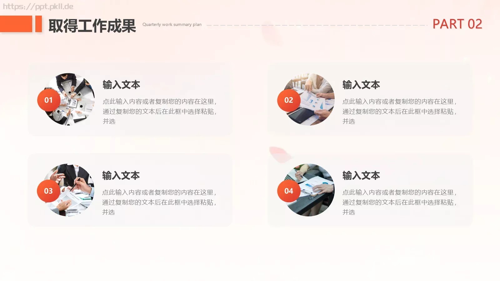 设计分享工作计划PPT模板 第 13 页预览图