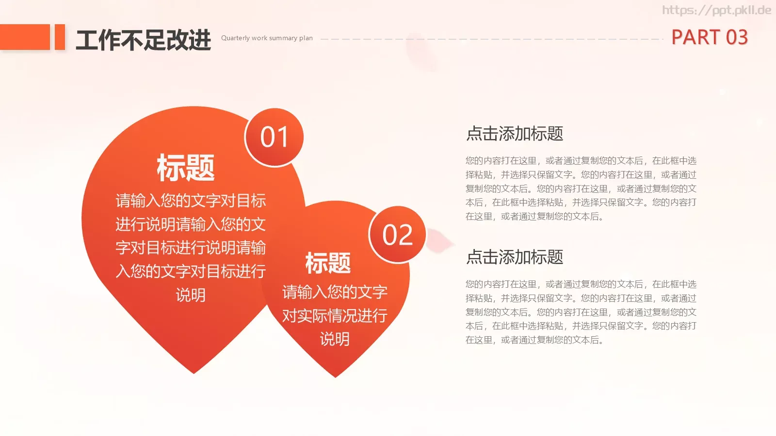 设计分享工作计划PPT模板 第 16 页预览图