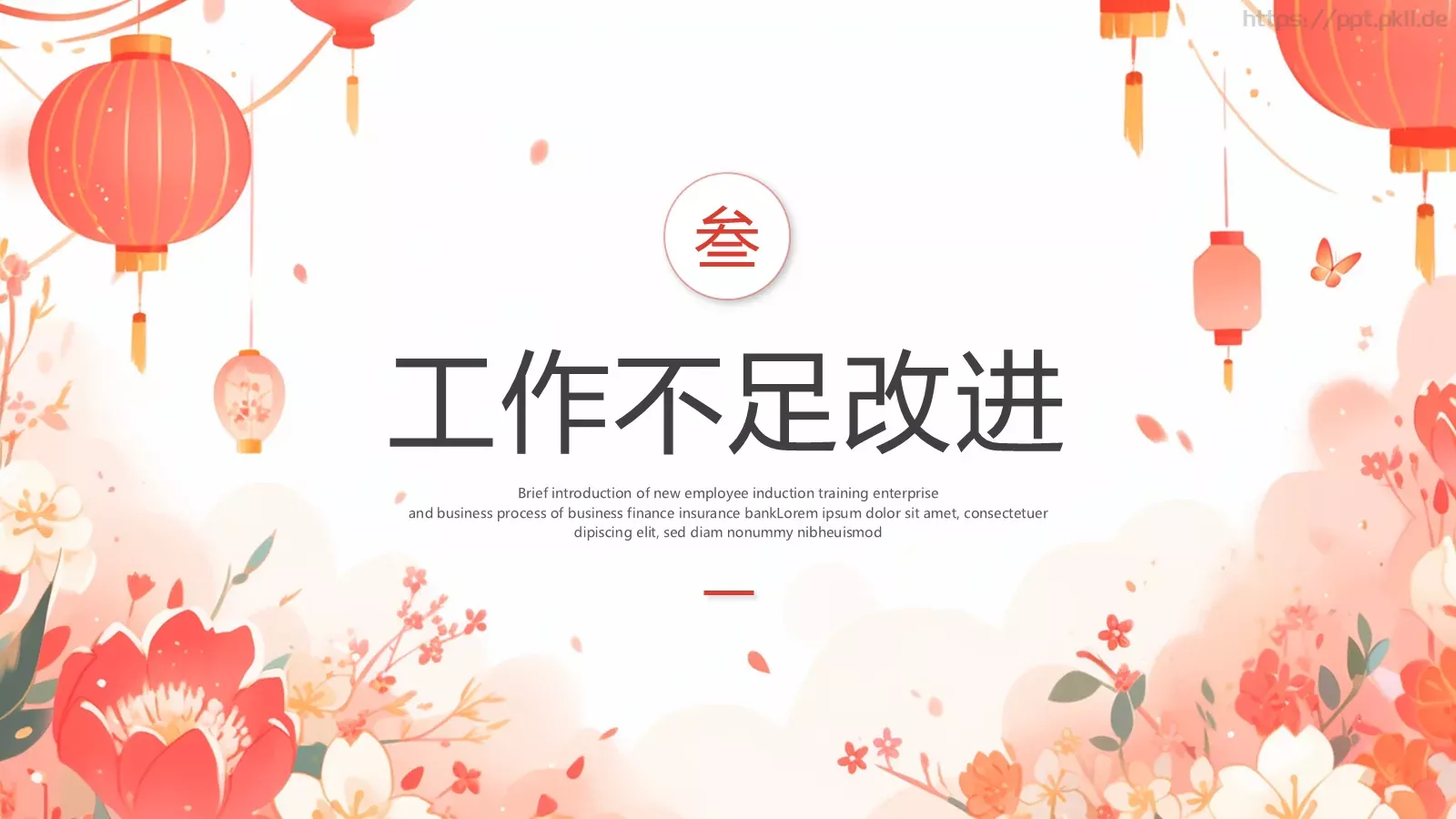 设计分享工作计划PPT模板 第 14 页预览图