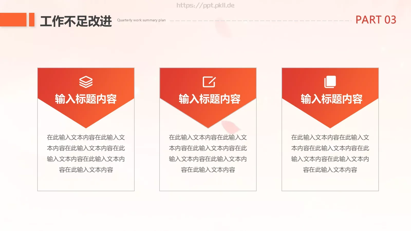 设计分享工作计划PPT模板 第 15 页预览图