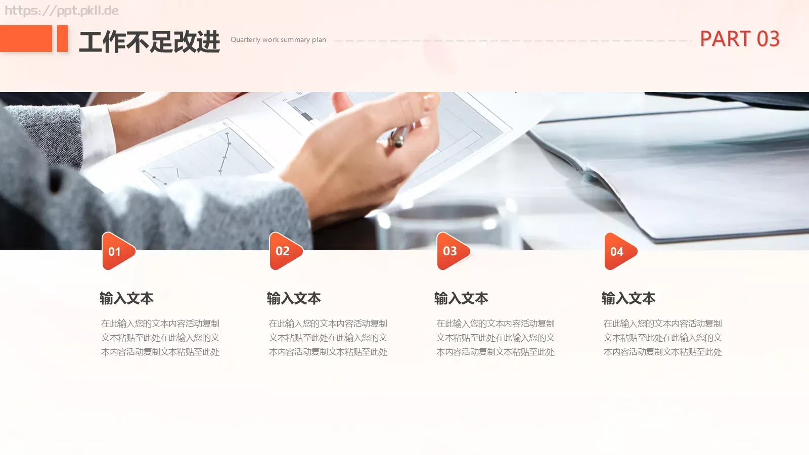 设计分享工作计划PPT模板 第 18 页预览图