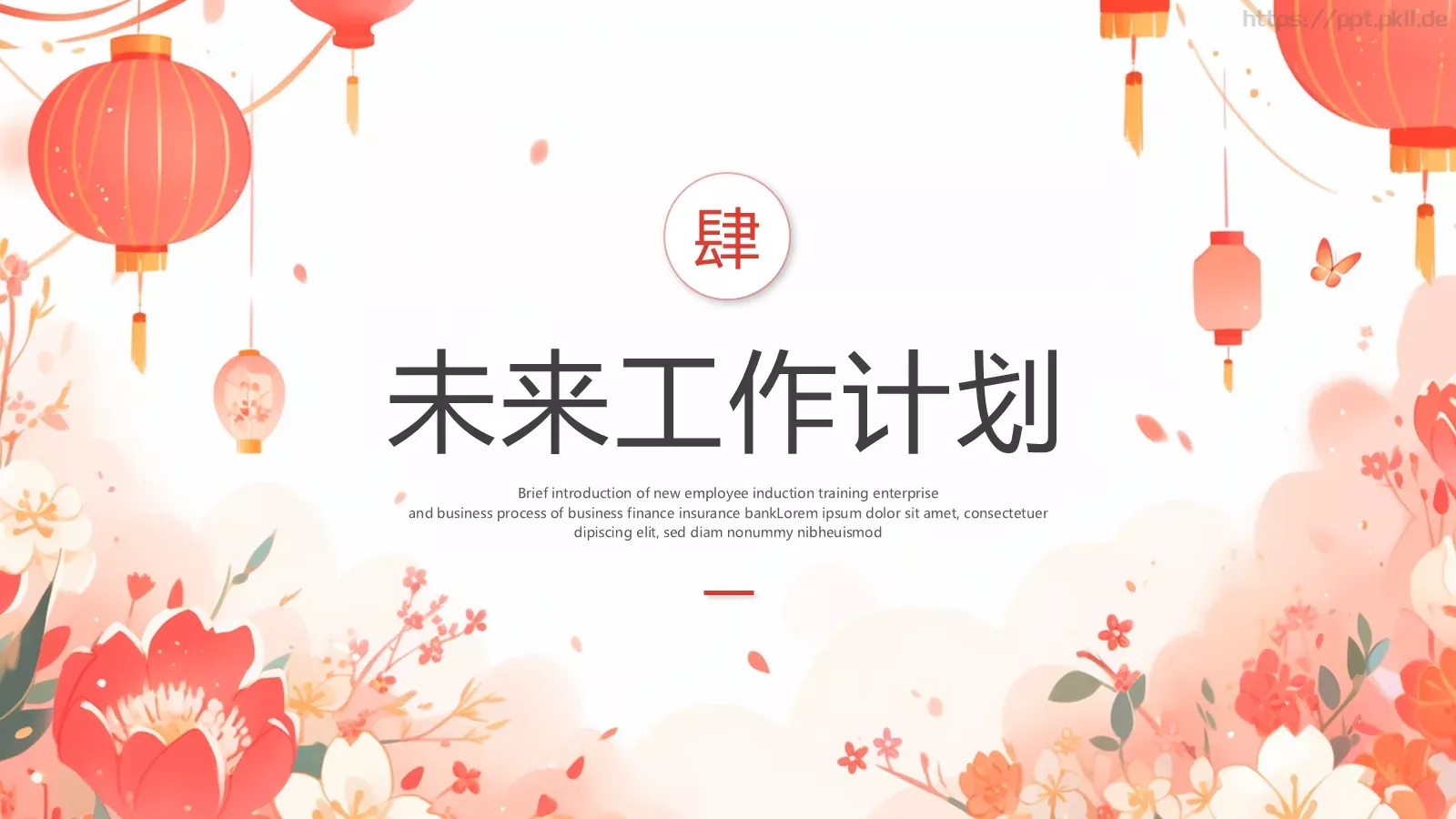 设计分享工作计划PPT模板 第 19 页预览图