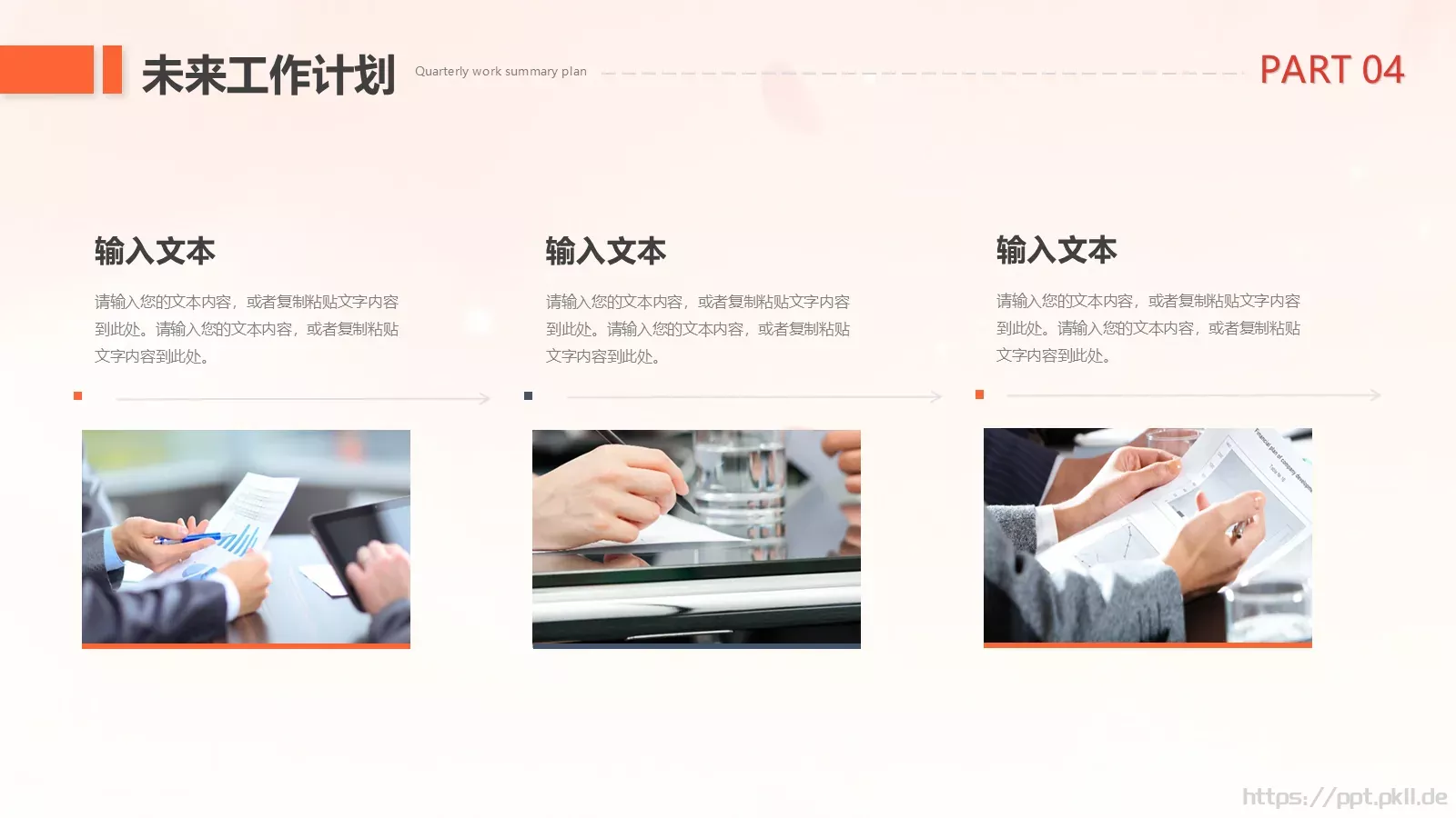 设计分享工作计划PPT模板 第 21 页预览图