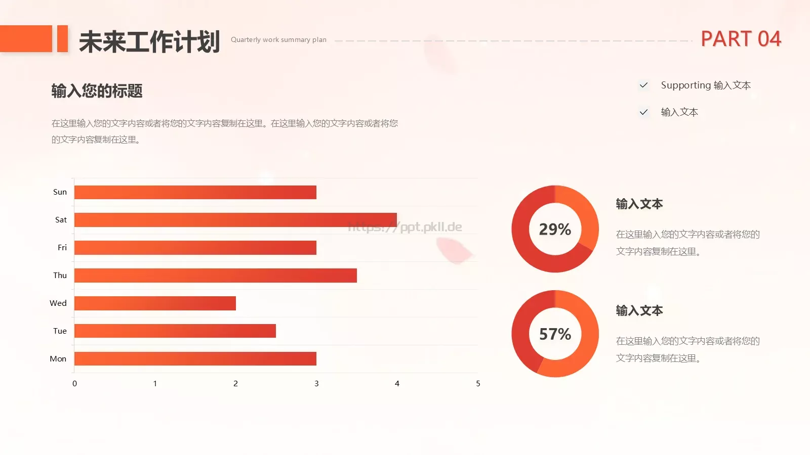 设计分享工作计划PPT模板 第 22 页预览图