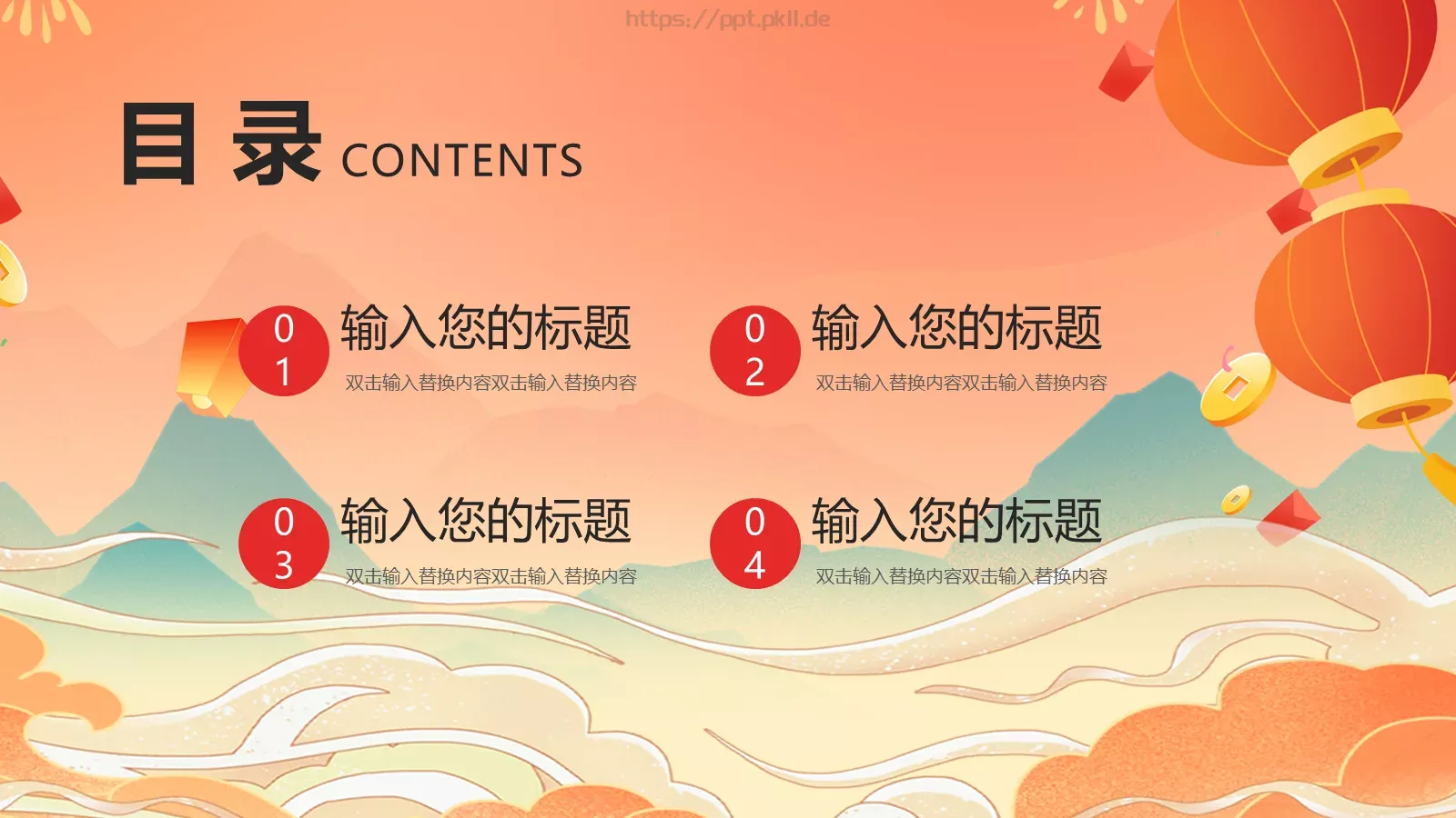 龙年工作总结报告PPT模板 第 2 页缩略图