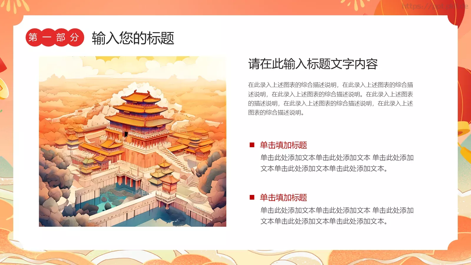 龙年工作总结报告PPT模板 第 6 页预览图