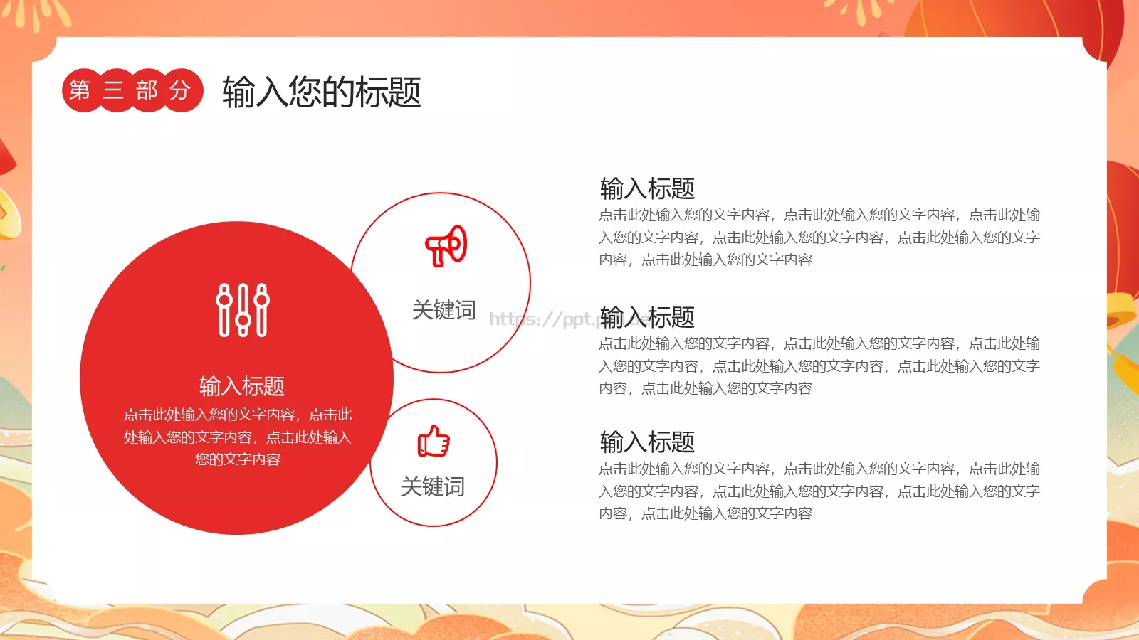 龙年工作总结报告PPT模板 第 16 页预览图
