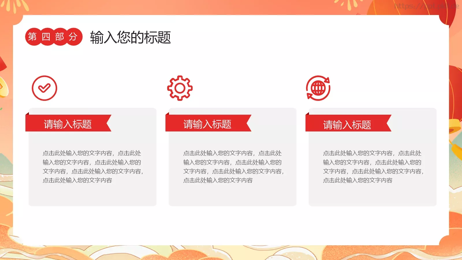 龙年工作总结报告PPT模板 第 21 页预览图