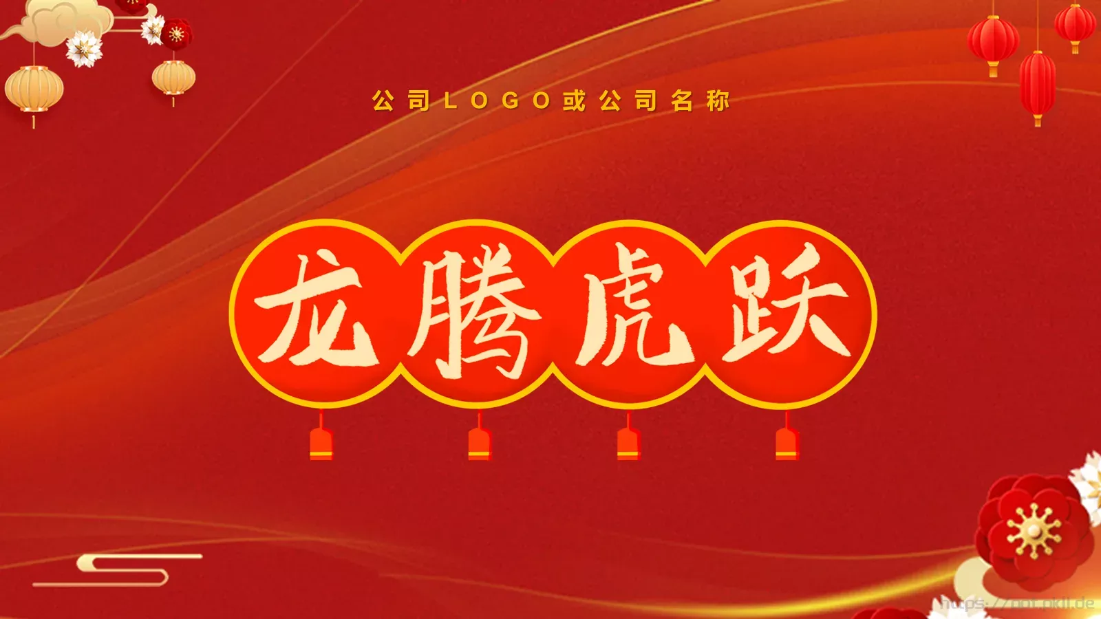 元旦节目表演单PPT模板 第 8 页预览图