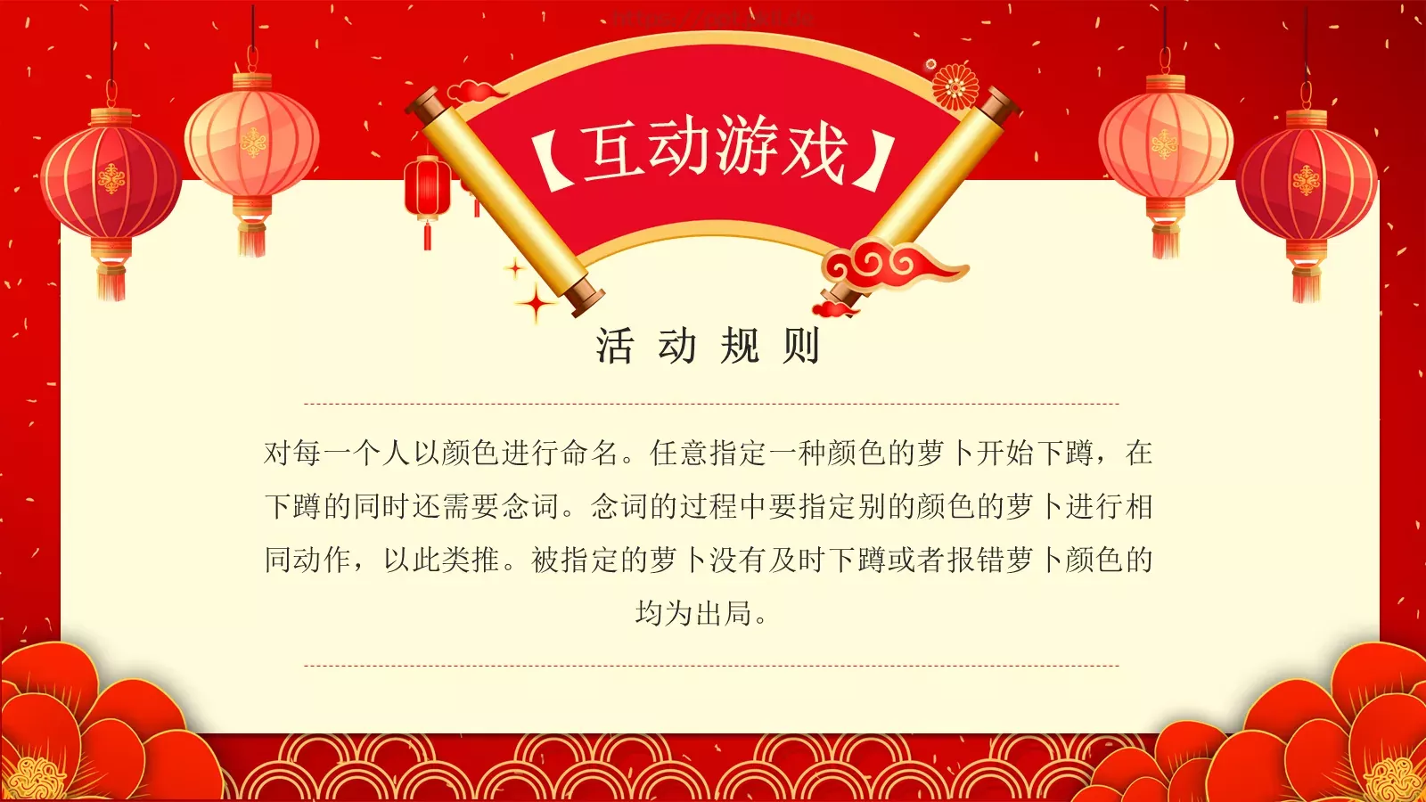 元旦晚会节目单PPT模板 第 15 页预览图