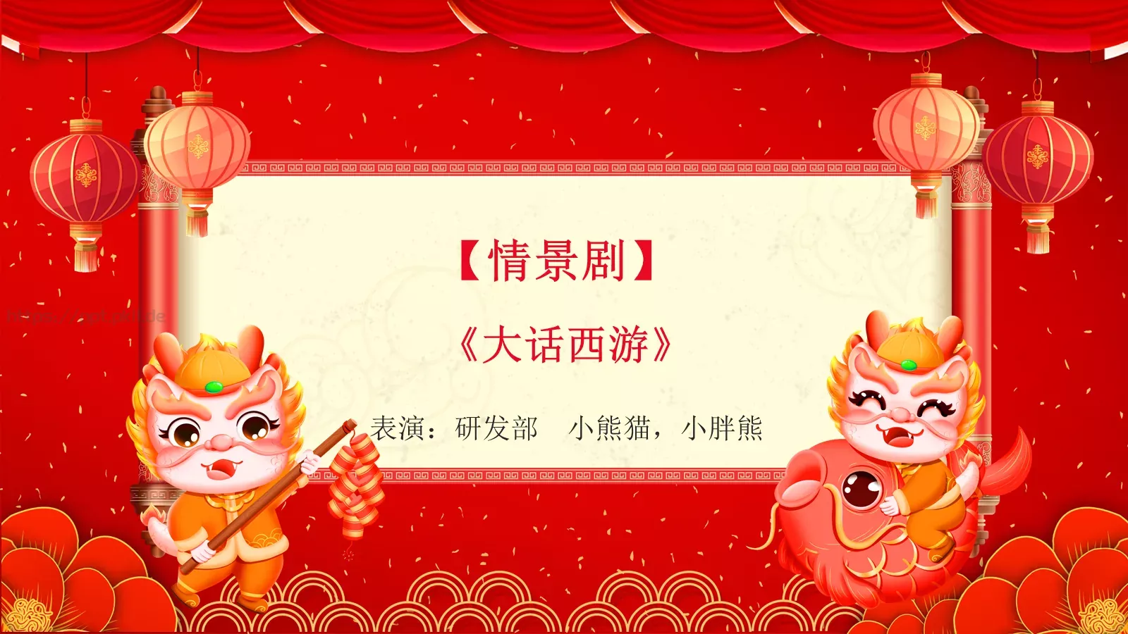 元旦晚会节目单PPT模板 第 17 页预览图