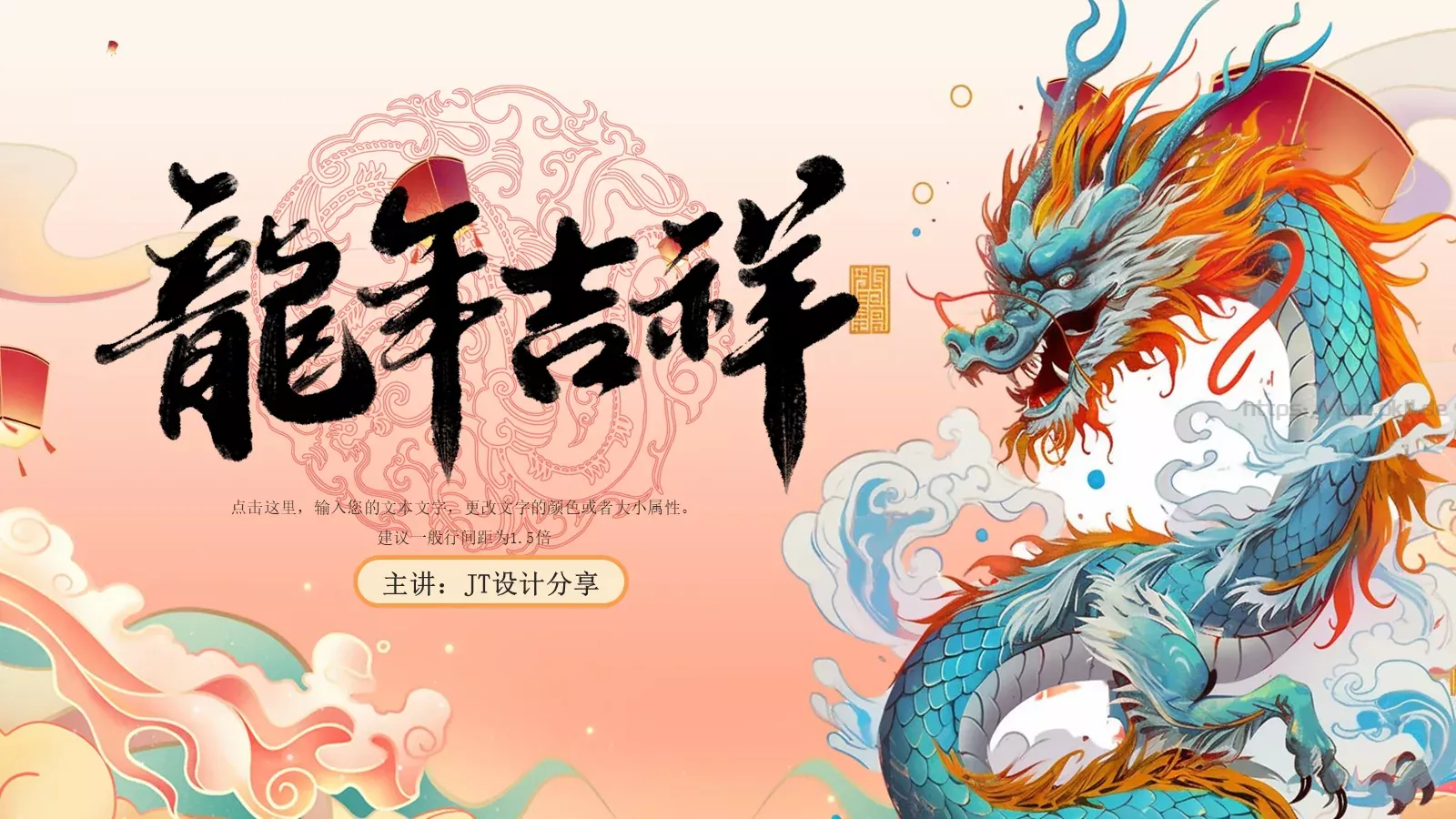 工作计划设计分享PPT模板 封面图
