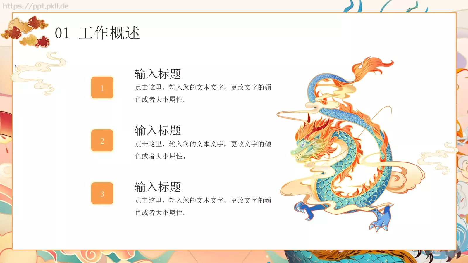 工作计划设计分享PPT模板 第 4 页缩略图