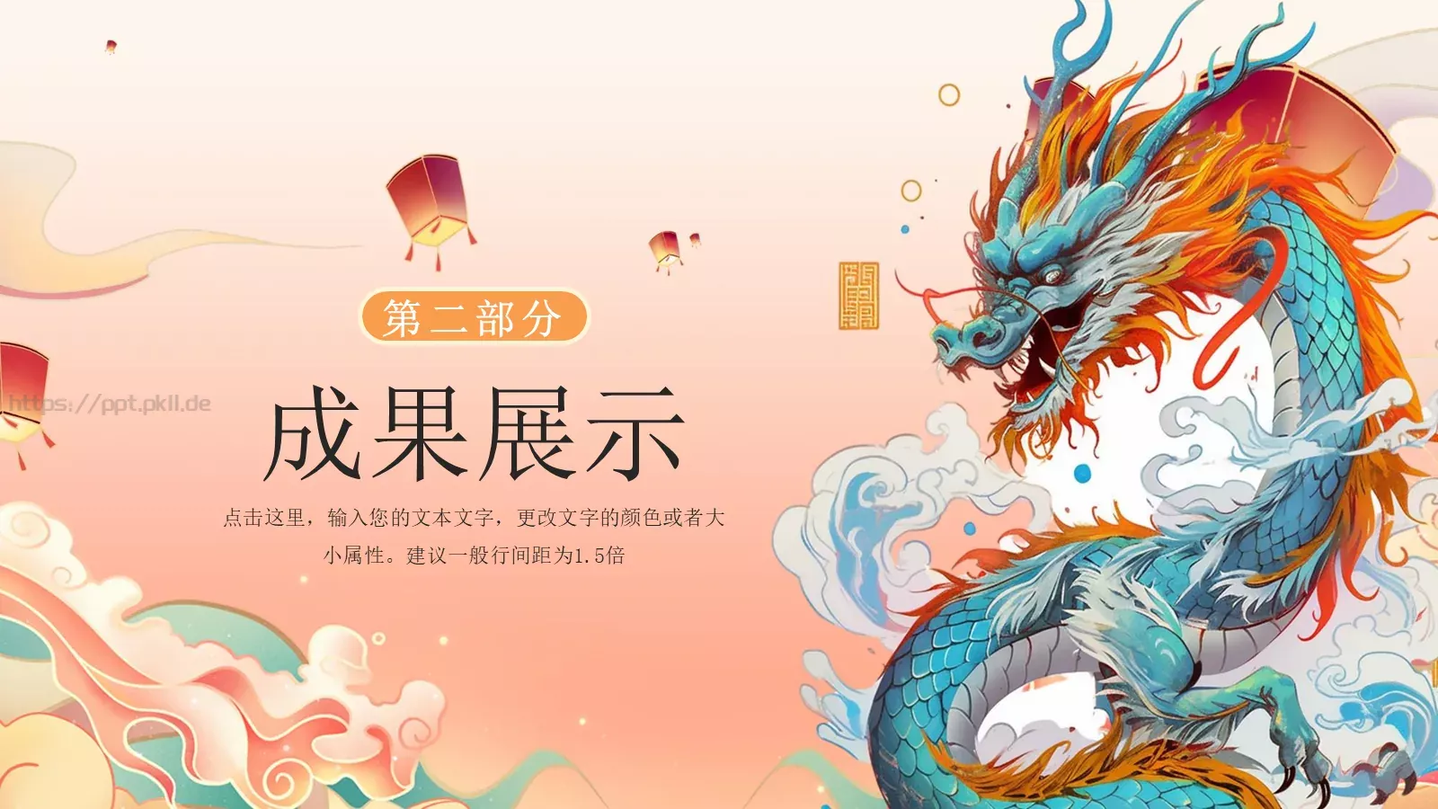 工作计划设计分享PPT模板 第 8 页预览图