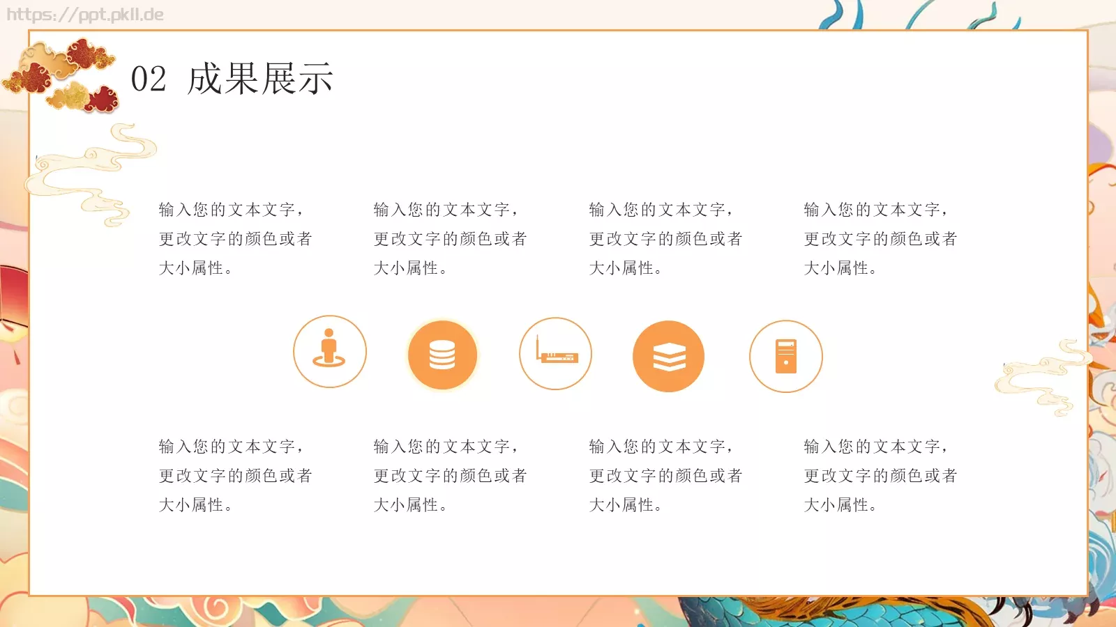 工作计划设计分享PPT模板 第 10 页预览图