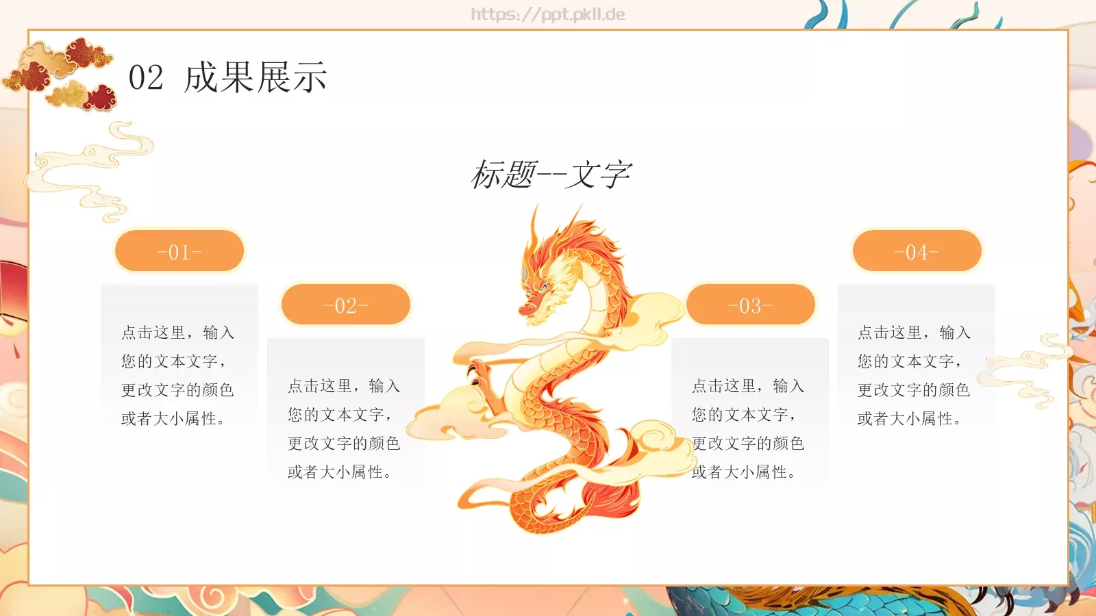 工作计划设计分享PPT模板 第 9 页预览图