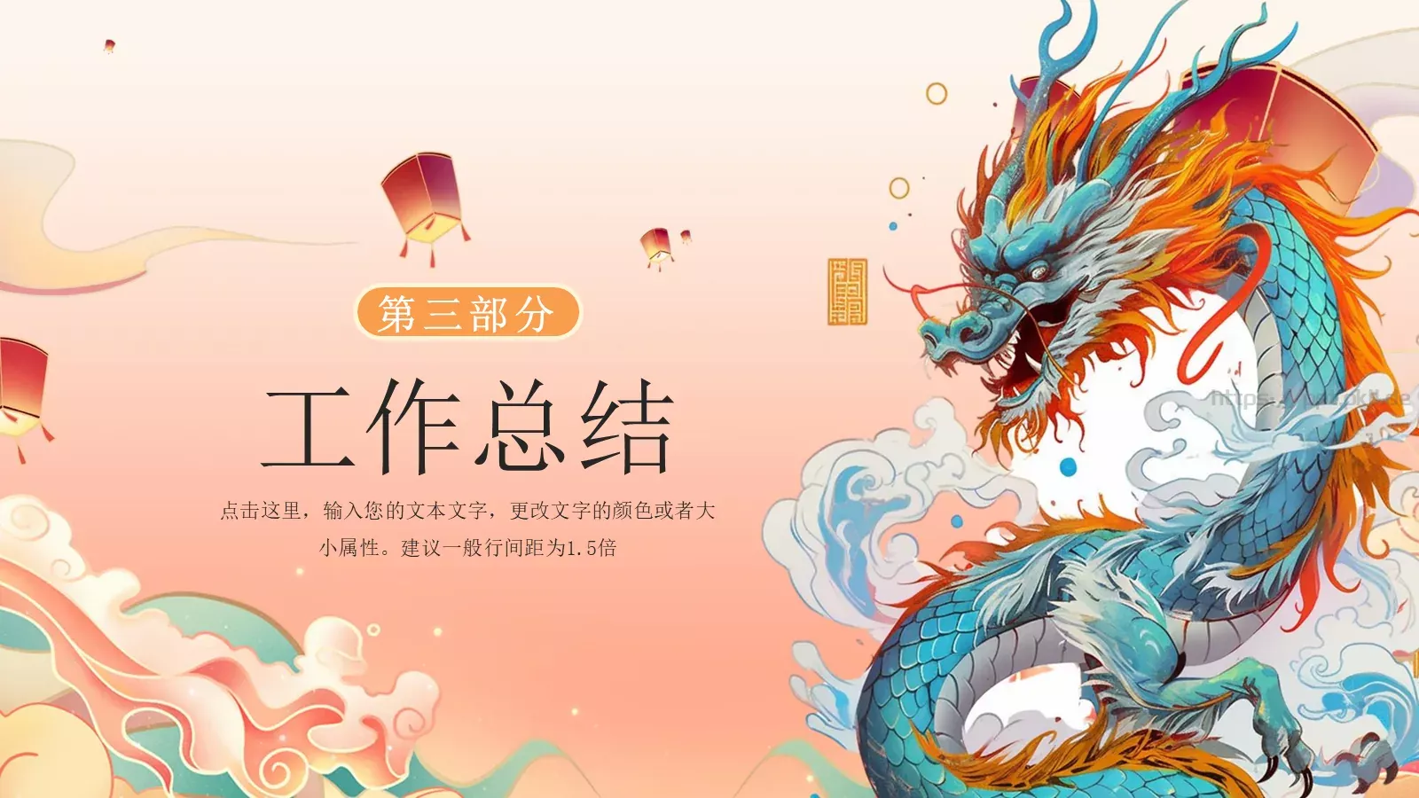 工作计划设计分享PPT模板 第 13 页预览图