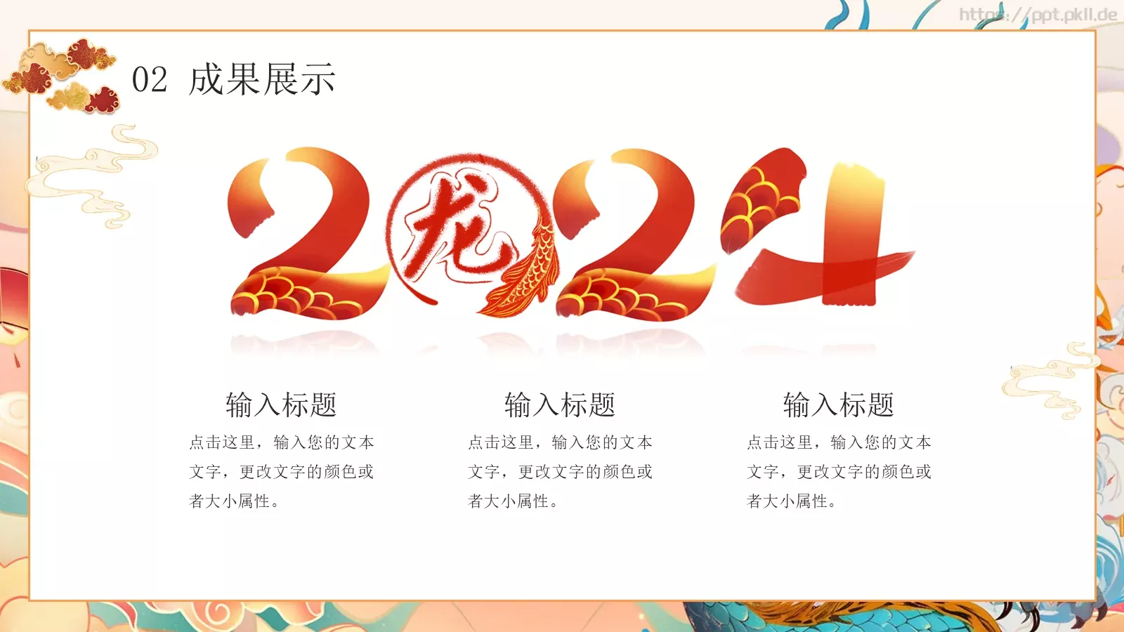 工作计划设计分享PPT模板 第 12 页预览图