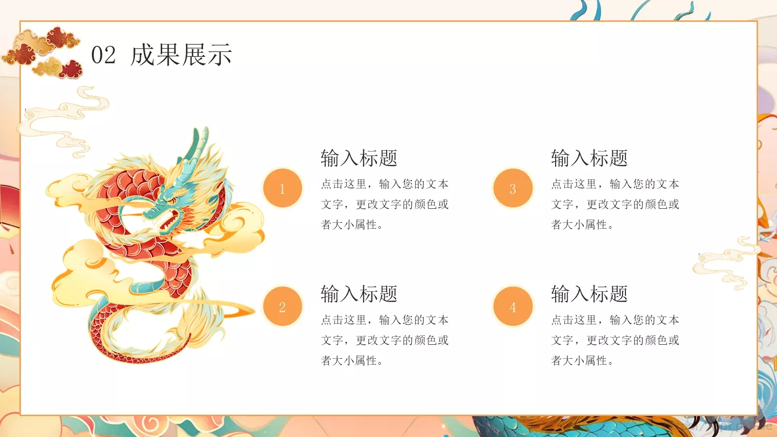 工作计划设计分享PPT模板 第 11 页预览图