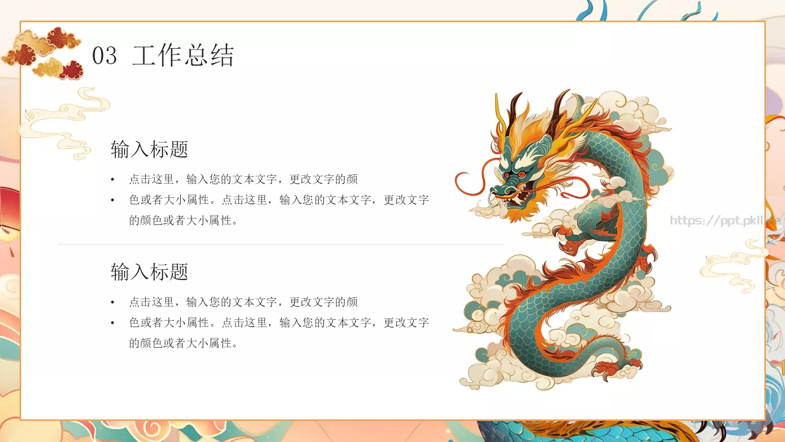 工作计划设计分享PPT模板 第 15 页预览图