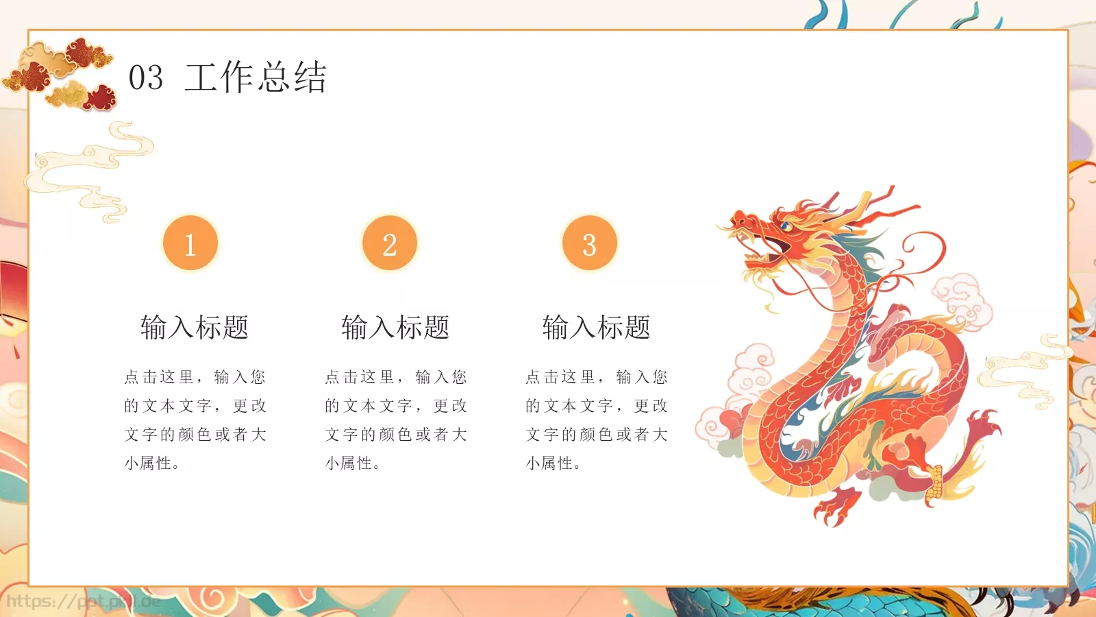 工作计划设计分享PPT模板 第 16 页预览图